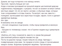 "Убейтесь об стену": украинка рассказала, как на Донбассе продолжают верить в мифы о Нацгвардии