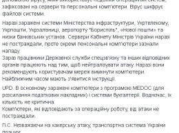 Несмотря на вирус, транспортная система Украины работает стабильно