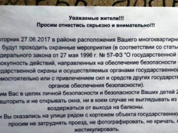 Жителей Ижевска в день визита Путина обязали не выходить на балконы и зашторить окна (ФОТО)