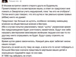 Украинский пропагандист Цимбалюк пригрозил расправой венграм Закарпатья