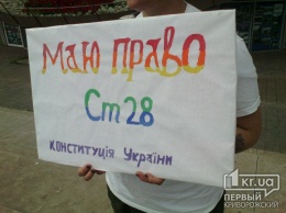 Геи и лесбиянки - это не только секс. В День Конституции Украины ЛГБТ-движение не молчит