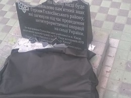 В Киеве уничтожен памятник боевикам АТО