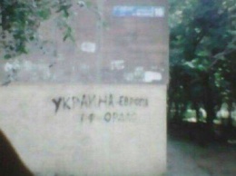 Фотофакт: в Донецке появились проукраинские надписи