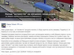 "Активисты" напали на женщин, собиравших подписи за эко-заправку на Позняках: видеофакт