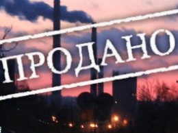 Приватизация в Киеве переросла в коррупционный скандал