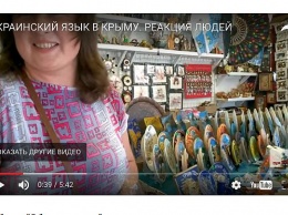 В сети показали, как в Крыму реагируют на украинский язык