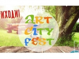 В Кривом Роге пройдет фестиваль ART CITY FEST