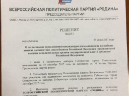 Овсянников избавился от второго конкурента на выборах губернатора Севастополя