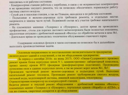 Шумило рассказал, как почти год вопреки решению суда «хозяйничал» на арестованном заводе «Океан»