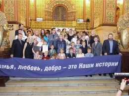 Приемные семьи Крыма приглашаются к участию в Третьем Всероссийском конкурсе «Наши истории»