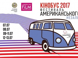 Николаев посетит фестиваль американского кино «Независимость»