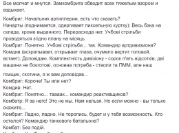 Украинский волонтер поделился подробностями победной спецоперации ВСУ