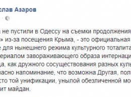 Запрет на въезд актеру Машкову: "пропаганда образа интернационального города опасна"