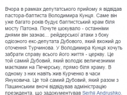 Соратников пастора Турчинова обвинили в попытке рейдерского захвата баптистской церкви