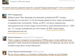 Работать за три копейки: персонал экспроприированного "Свердловантрацит" недовольны зарплатой