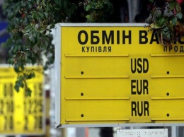Petya ударил по курсу доллара