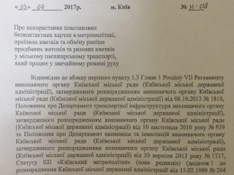 Как будут действовать жетоны и билеты на транспорт, купленные до подорожания