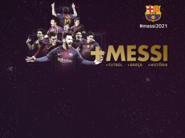 Официально: "Барселона" согласовала с Месси условия нового контракта