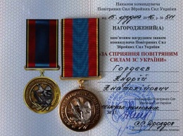 Губернатора Херсонщины наградили за содействие военно-воздушным силам