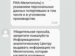 В Запорожской области медикам "скорой" запретили слать сводки в СМИ