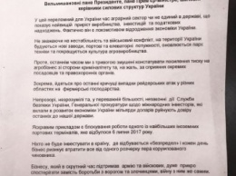 Зерновики призвали Порошенко прекратить давление силовиков на бизнес