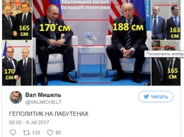 Геополитик на лабутенах: в сети обстебали "раскладной" рост Путина (фото)