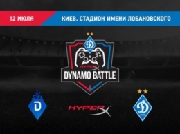 ФК «Динамо» (Киев) представляет киберспортивный шоу-матч HyperX Dynamo battle