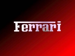 Ferrari готовит к премьере первый внедорожник