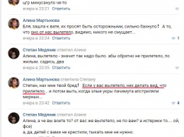 "Боевики "ДНР" бьют из жилых районов и вопят о геноциде!" - горловчане сообщают о мощных обстрелах и "прилетах" в черте города