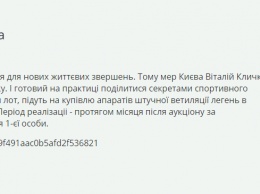 Тренировку с Виталием Кличко продают на аукционе за $38