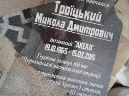 АТОшники негодуют: кто-то разбил мемориальную доску «Акеле» в Одессе