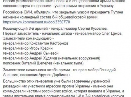 "Война близко! Путин назначил командование российской армии, воюющей на Донбассе", - Бутусов рассказал о тревожных сигналах, поступающих из Кремля