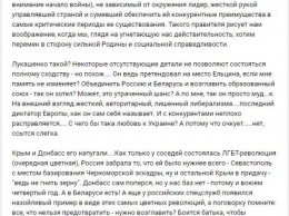 Ходаковский заявил, что Кремль «положил глаз» на Беларусь