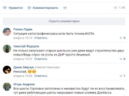 "Ситуация катастрофическая, а точнее, ж**а", - горняки "ДНР" откровенно рассказали о затоплении шахт Донбасса