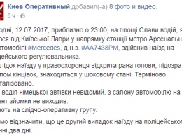 В Киеве автомобиль вновь сбил полицейского