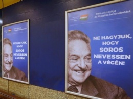 Правительство Венгрии в субботу завершит "плакатную" кампанию против Сороса