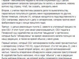 Против главреда "Страны" Игоря Гужвы фабрикуется новое дело - о "разглашении гостайны"