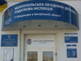 Содрав в Мелитополе взятку с владельца открывшегося магазина, главный запорожский ревизор-инспектор удрал в Крым