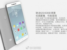 Раскрыты детали о Xiaomi Redmi 5