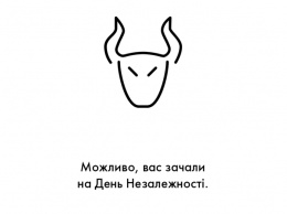 Украинский журнал создал "научно обоснованный" "свидомый" гороскоп