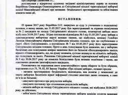 Суд отказал экс-кандидату в мэры Снигиревки назначить новые выборы