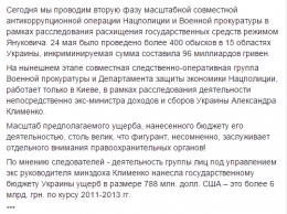 После обысков в "Гулливере" имущество Клименко будет заблокировано, - Аваков