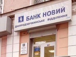 Банк, который лопнул: в Украине закрывается еще одно финучреждение