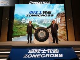 Bridgestone запускает в Китае новый бренд грузовых шин Zonecross