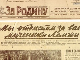 В РФ рассекретили архивы об освобождении Польши Красной армией