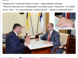 Одесский губернатор опасается сглаза?