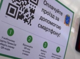 «Приватбанк» исправит QR-коды в черниговских троллейбусах