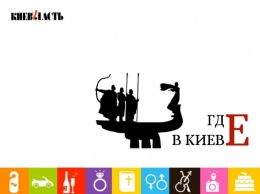 КиевVласть запускает спецпроект "Где в Киеве?"
