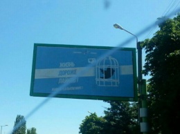 Луганск: билборды с подтекстом обсуждают в сети (фото)