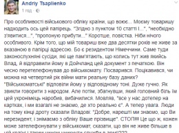 "Все на карточках": журналист рассказал об особенностях военного учета в Украине